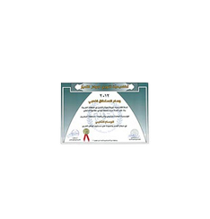 وسام الاستحقاق الذهبي - 2012