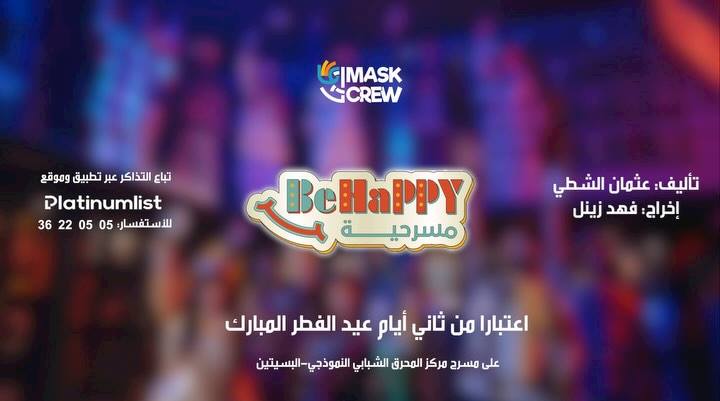 🎭✨ BE HAPPY - مسرحية عيد الفطر!