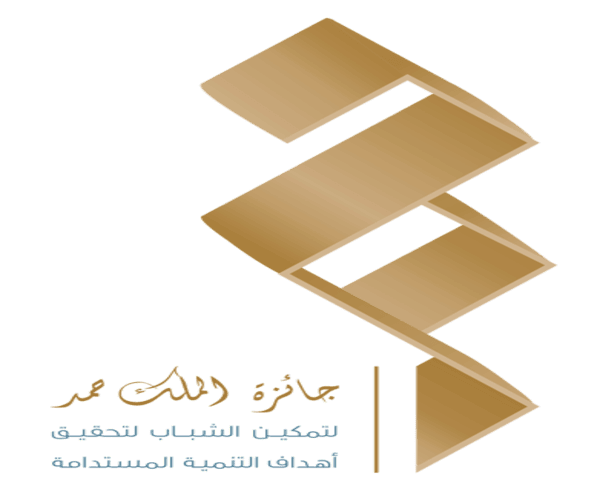 جائزة جلالة الملك حمد لتمكين الشباب لتحقيق أهداف التنمية المستدامة