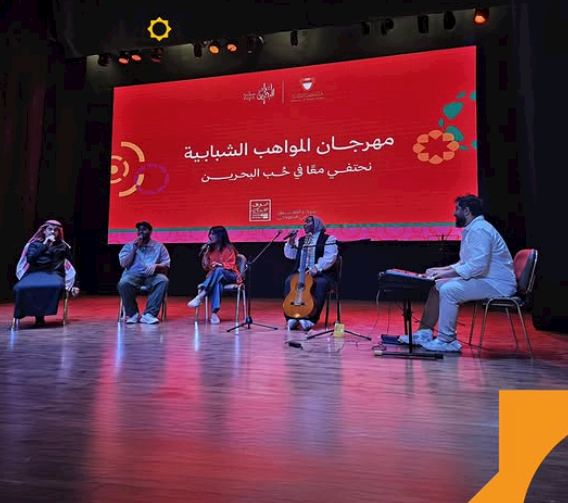 مهرجان المواهب الشبابية