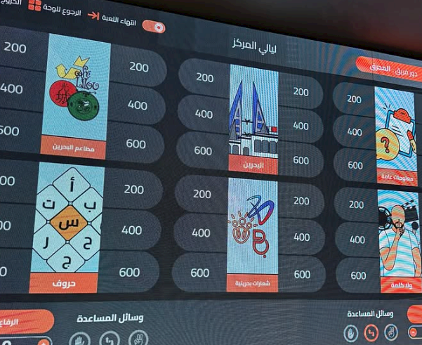 ليلة بحرينية