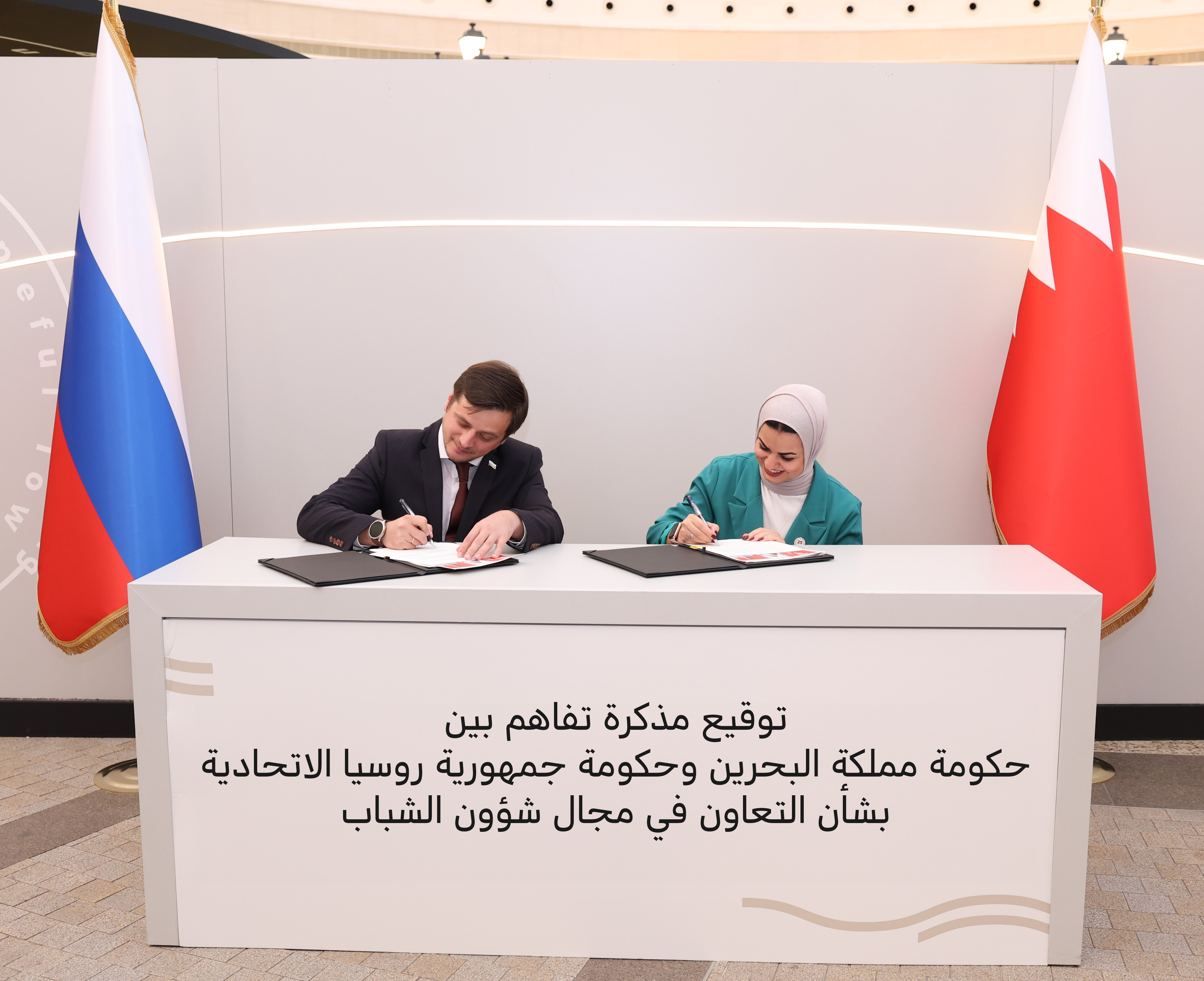 وزيرة شؤون الشباب توقع اتفاقية تعاون مع الوكالة الفيدرالية لشؤون الشباب في روسيا