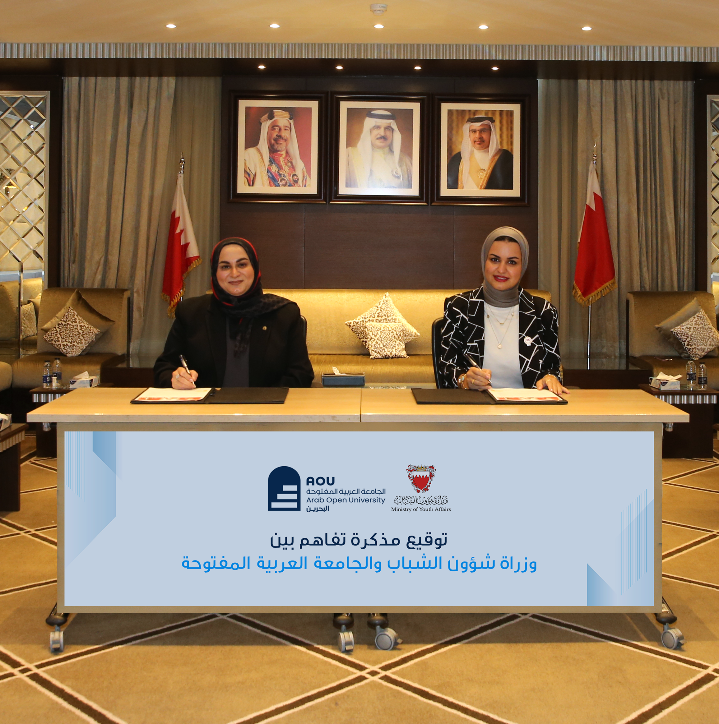 وزيرة شؤون الشباب توقع مذكرة تفاهم مع الجامعة العربية المفتوحة