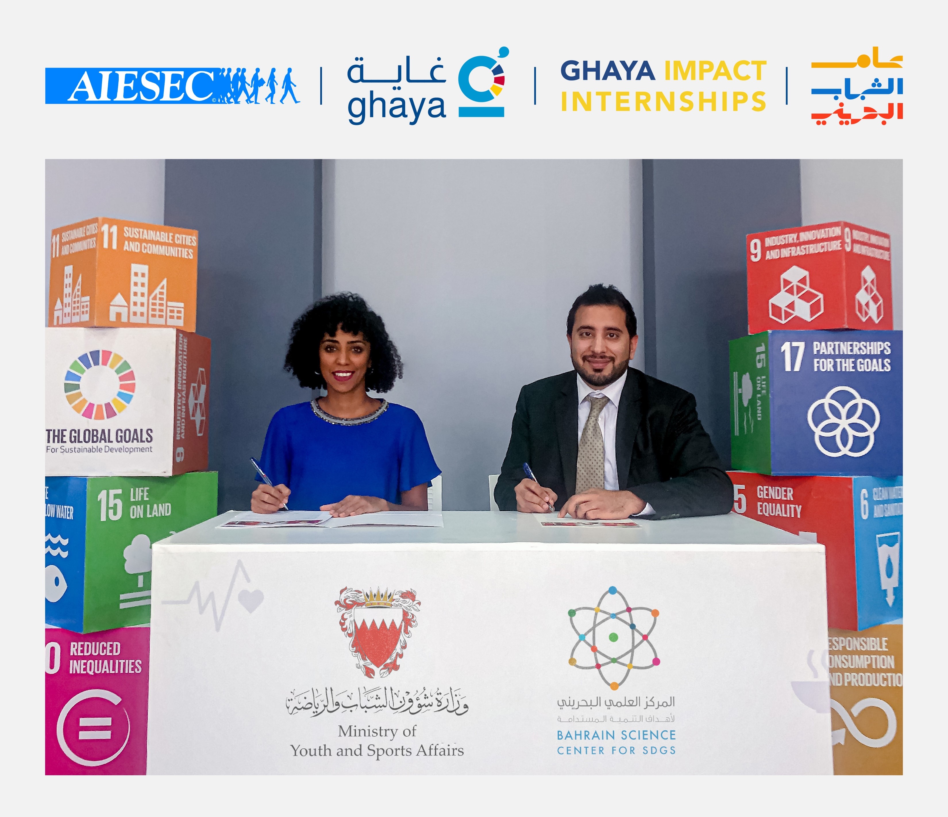 المركز العلمي لأهداف التنمية المستدامة ومنظمة ايزك يوقعان اتفاقية رعاية برنامج غاية