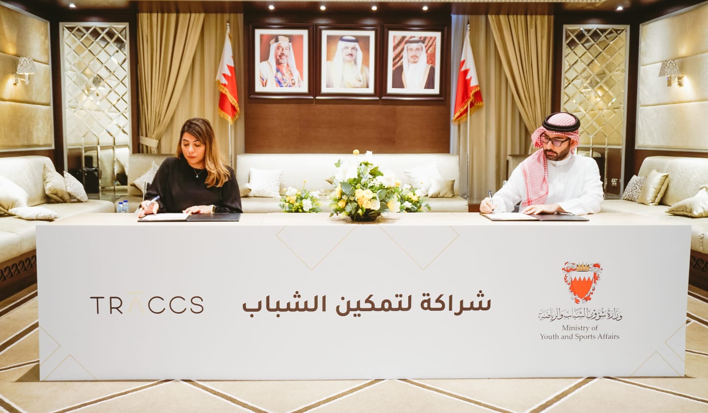 الشباب والرياضة وتراكس البحرين يوقعان اتفاقية لتنفيذ برنامج " تحدي مساري"