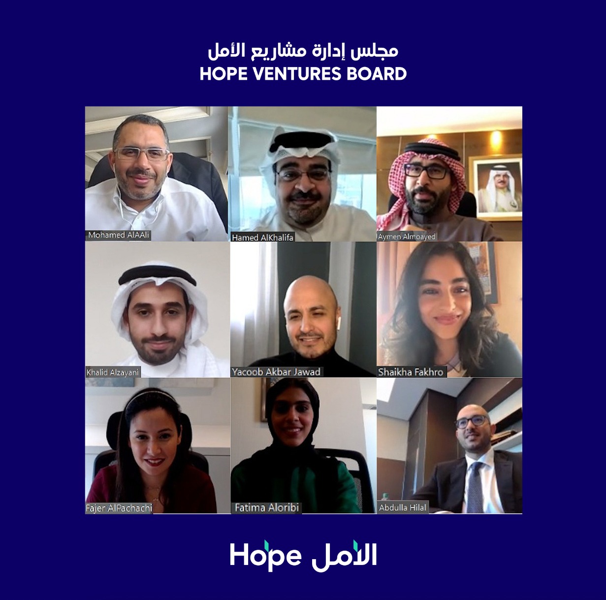 المؤيد يترأس اجتماع "مشاريع الأمل" ويؤكد أهمية دعم المشروعات الشبابية