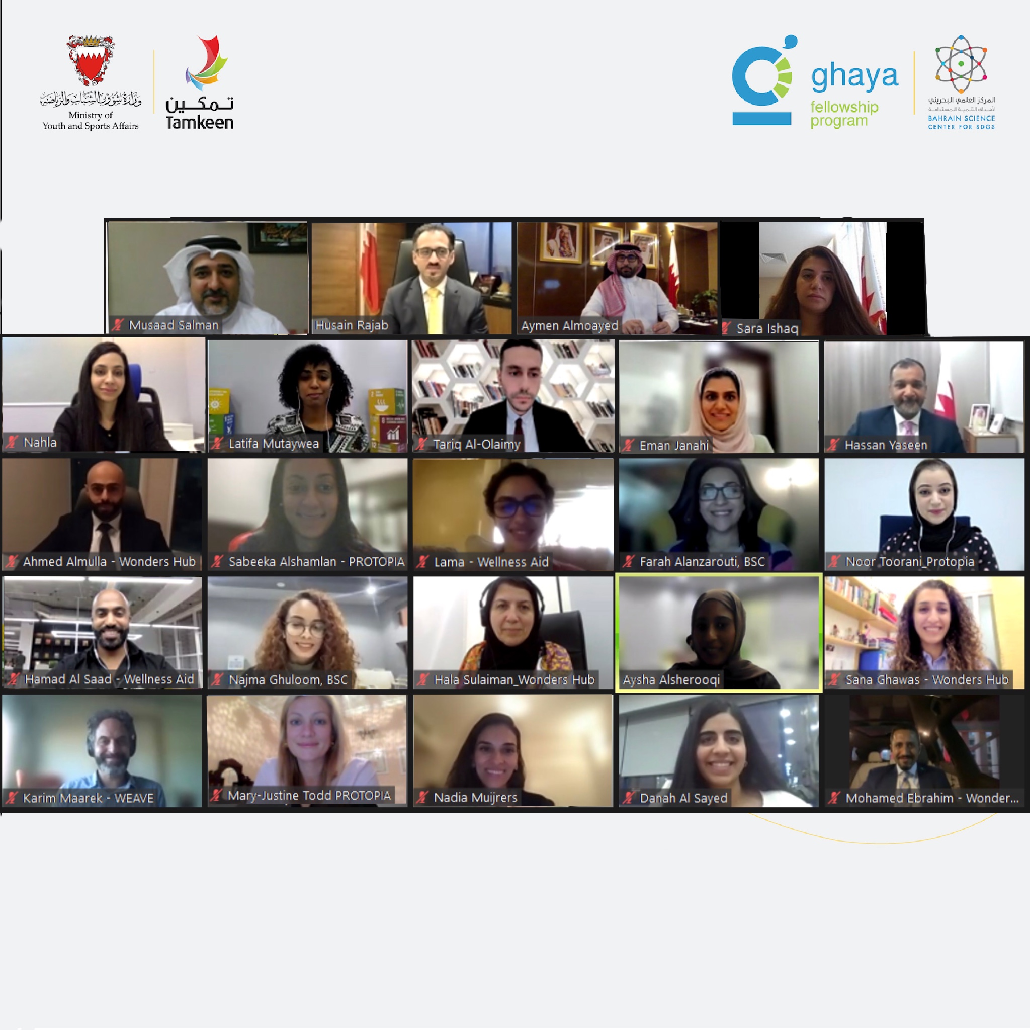 المركز العلمي البحريني لأهداف التنمية المستدامة يختتم برنامج "غاية"