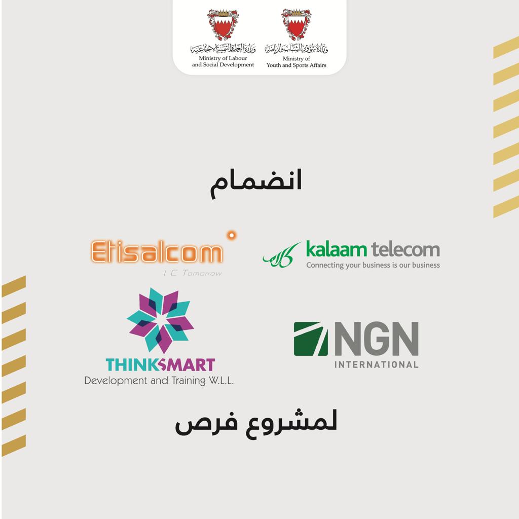 انضمام شركات كلام تيليكوم واتصالكوم وNGN وSmart Think لبرنامج فرص