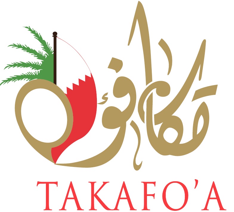 استعراض مبادرات الارتقاء بالمرأة البحرينية في المجال الرياضي