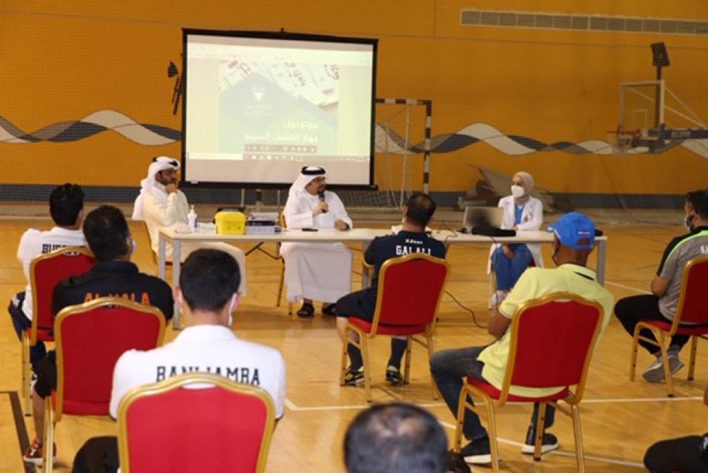 "لجنة كورونا الأندية والاتحادات" تنظم ورشة لتدريب ممثلي الاتحادات والأندية على الفحص السريع