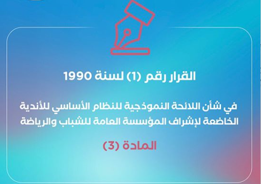 Ministry Of Youth Affairs And Sports Broadcast Sports And Youth Consciousness Among All Segments Of Society To Be Aware And Know What Matters To Them In The Sports And Youth Affairs