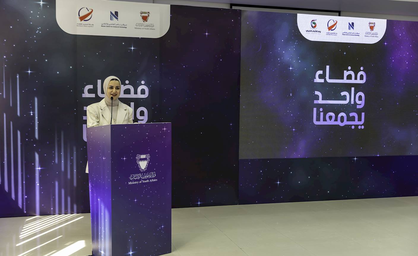 بمناسبة يوم الشباب الخليجي وزيرة شؤون الشباب تفتتح فعالية "فضاء واحد يجمعنا"