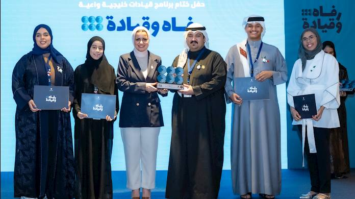 في ختام برنامج "قيادات خليجية واعية – رفاه وقيادة"  .. وزيرة شؤون الشباب: المبادرات الشبابية المشتركة تعزز الهوية الخليجية وترسخ التكامل المجتمعي