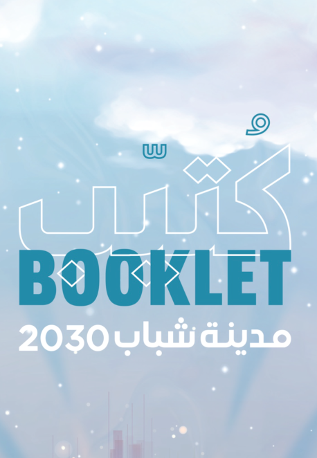 Youth City 2030 Booklet – 2025 Edition