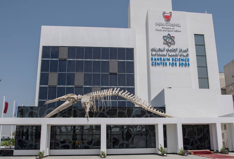 المركز العلمي البحريني لأهداف التنمية المستدامة 