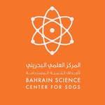 المركز العلمي البحريني لأهداف التنمية المستدامة 
