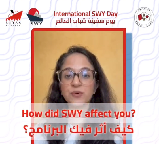 سفينة شباب العالم