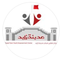 مركز تمكين شباب مدينة زايد
