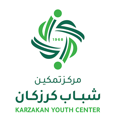 مركز تمكين شباب كرزكان